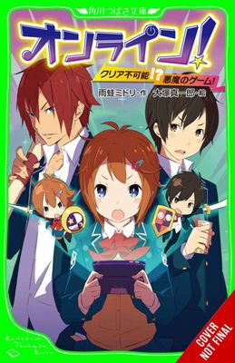 ONLINE THE UNBEATABLE GAME GN VOL 01