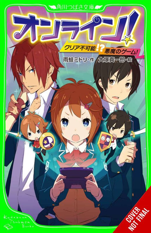 ONLINE THE UNBEATABLE GAME GN VOL 01