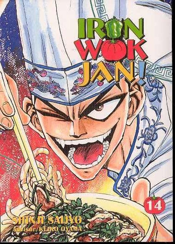 IRON WOK JAN GN VOL 14