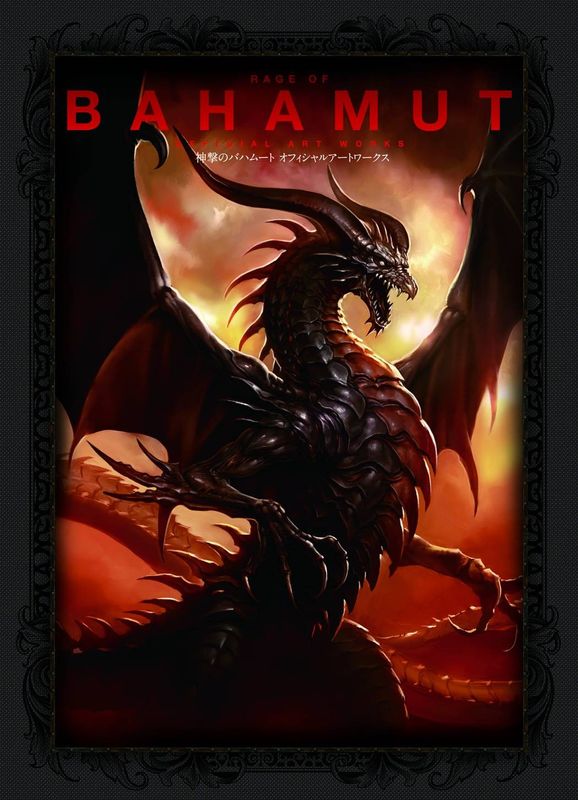 RAGE OF BAHAMUT OFF ART WORKS SC