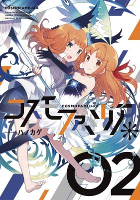 COSMO FAMILIA GN VOL 02