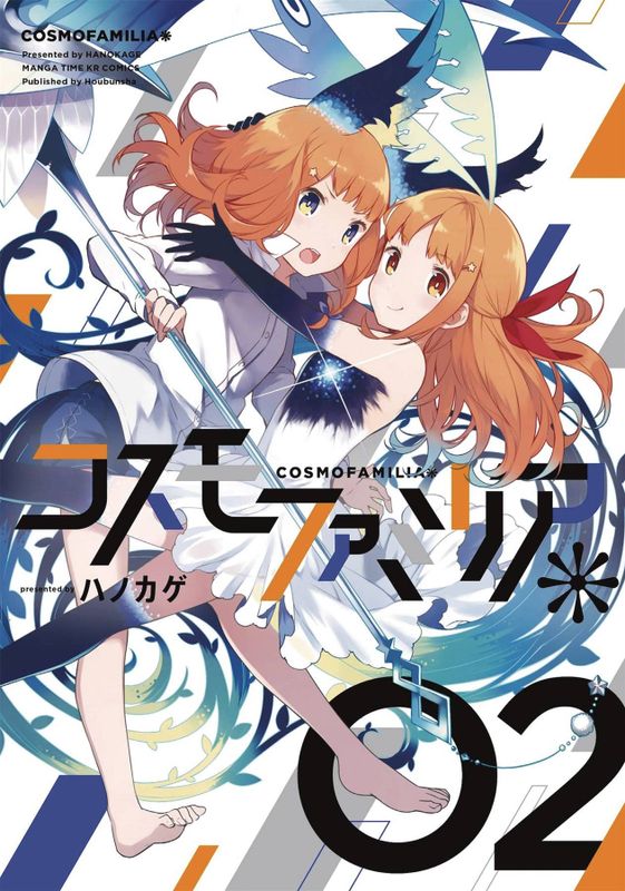 COSMO FAMILIA GN VOL 02