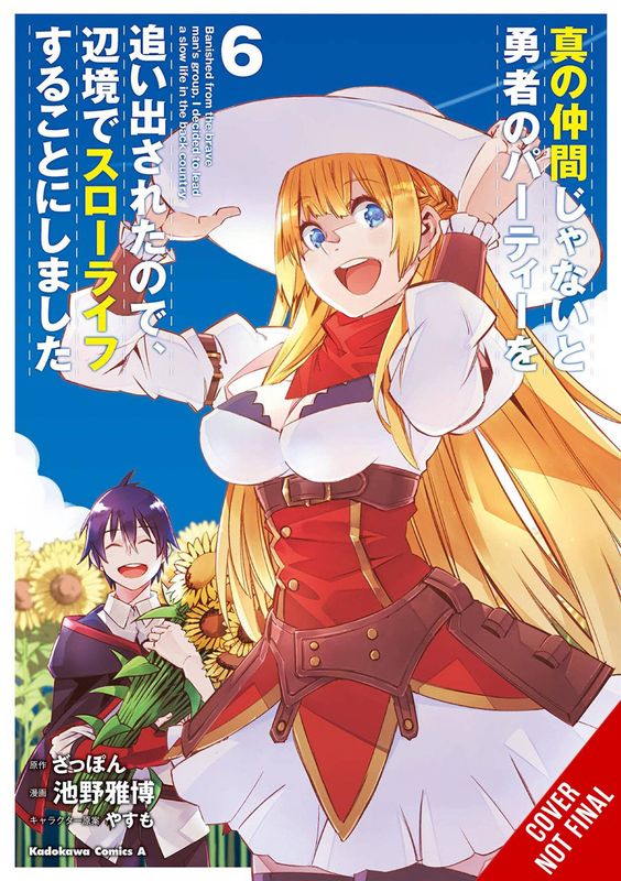 BANISHED FROM HERO PARTY QUIET COUNTRYSIDE GN VOL 06