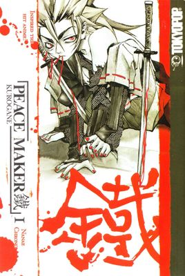 PEACE MAKER KUROGANE GN VOL 01