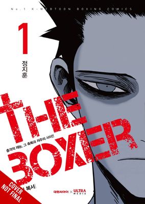 THE BOXER GN VOL 01