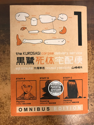 KUROSAGI CORPSE DELIVERY SERVICE OMNIBUS ED TP BOOK 01