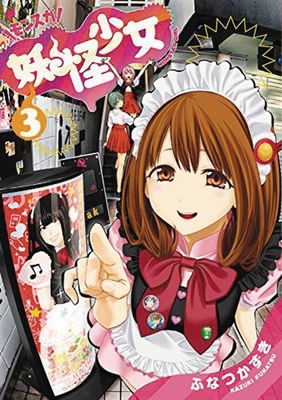 YOKAI GIRLS GN VOL 03 (MR)