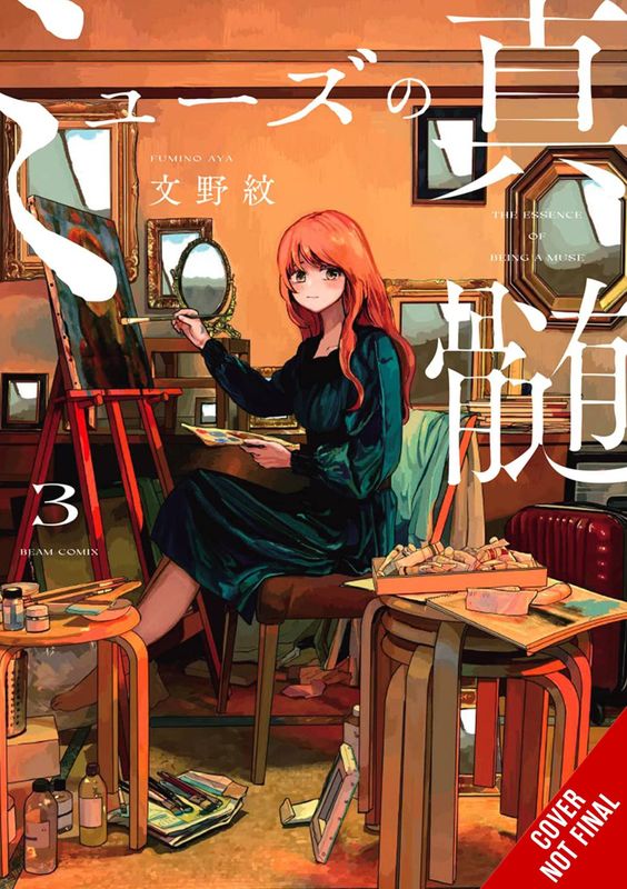 ESSENCE BEING A MUSE GN VOL 03