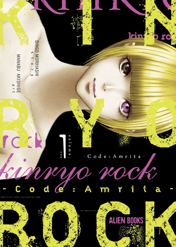 KINRYO ROCK - CODE AMRITA VOL. 1
