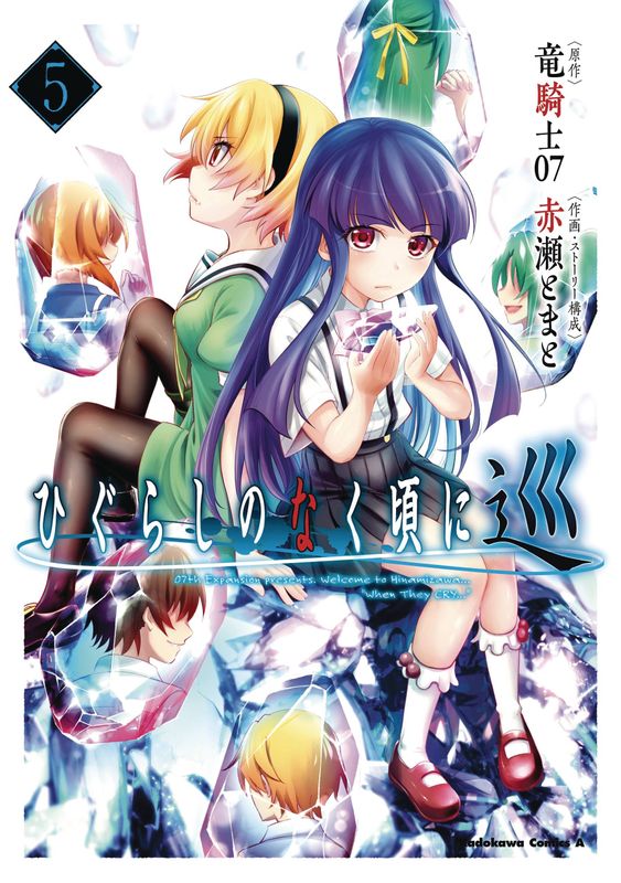 HIGURASHI WHEN THEY CRY MEGURI GN VOL 05  