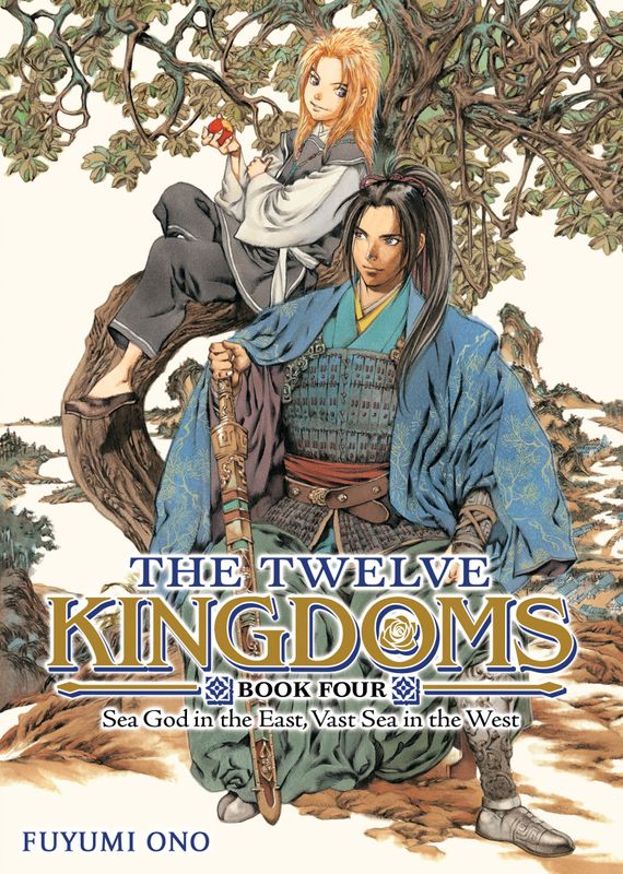 THE TWELVE KINGDOMS BOOK 4 - SEA GOD IN THE EAST, VAST SEA IN THE WEST (NOVEL)