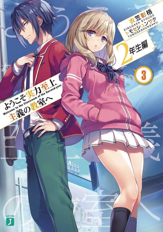 CLASSROOM OF ELITE YEAR 2 LN VOL 03