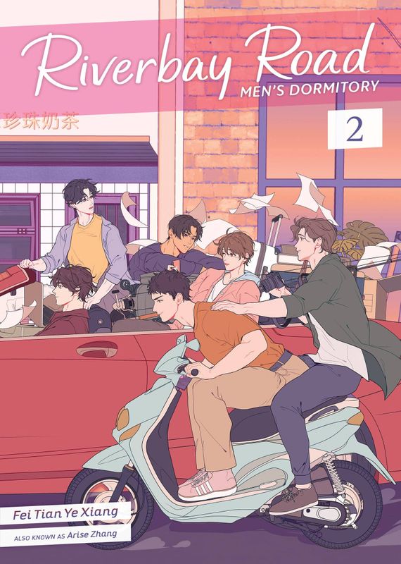 RIVERBAY ROAD MENS DORMITORY SC NOVEL VOL 02  
