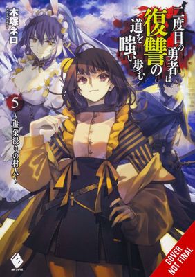 HERO LAUGHS WHILE WALKING THE PATH OF VENGENCE NOVEL SC VOL