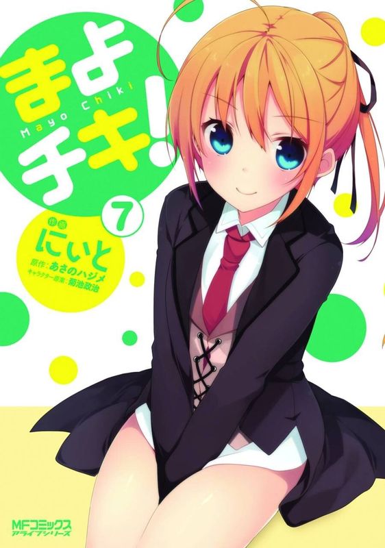 MAYO CHICKI GN VOL 07