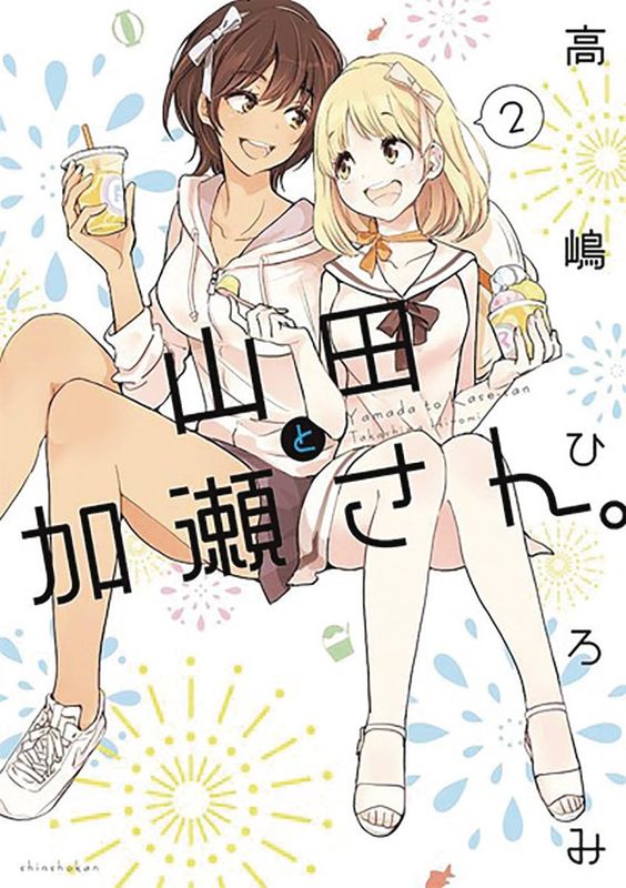 KASESAN & YAMADA GN VOL 02