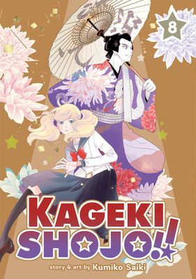 KAGEKI SHOJO GN VOL 08