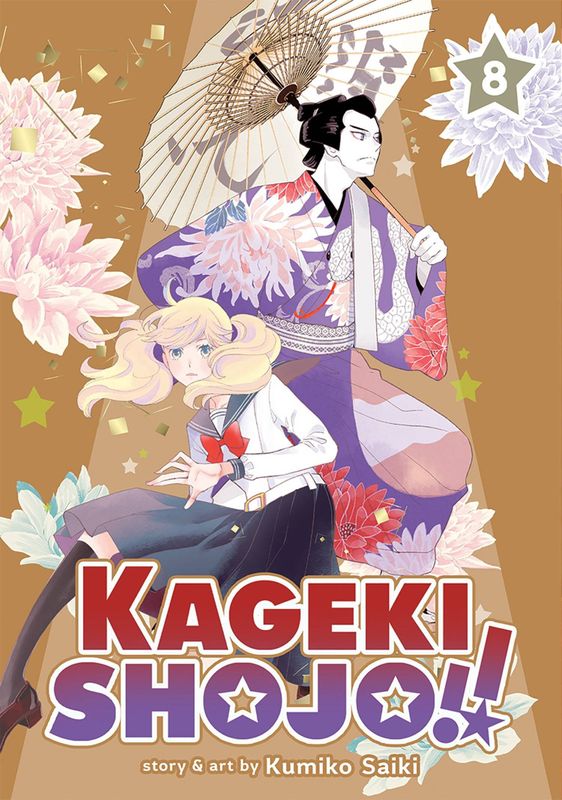 KAGEKI SHOJO GN VOL 08