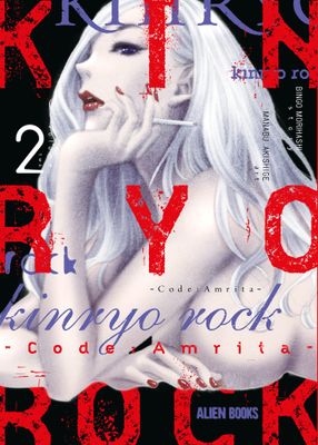 KINRYO ROCK - CODE AMRITA VOL. 2