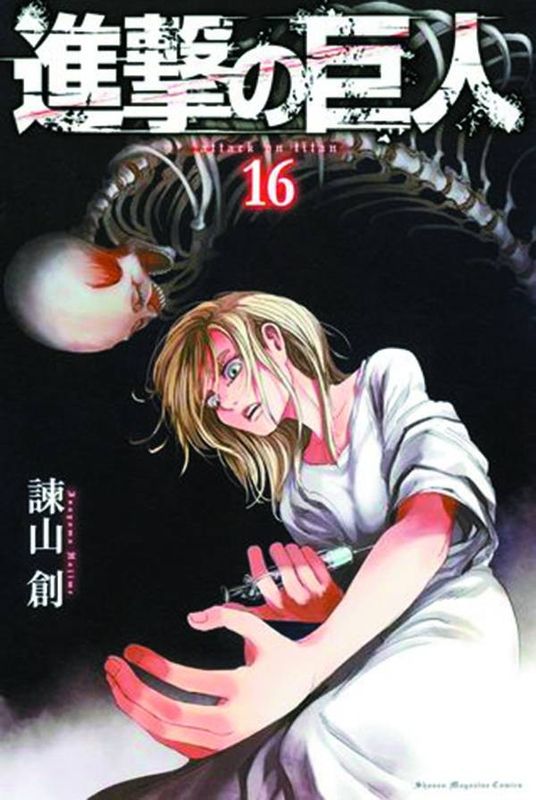 ATTACK ON TITAN GN VOL 16