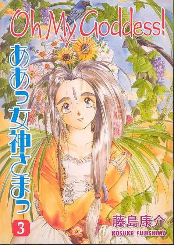 OH MY GODDESS RTL TP VOL 03