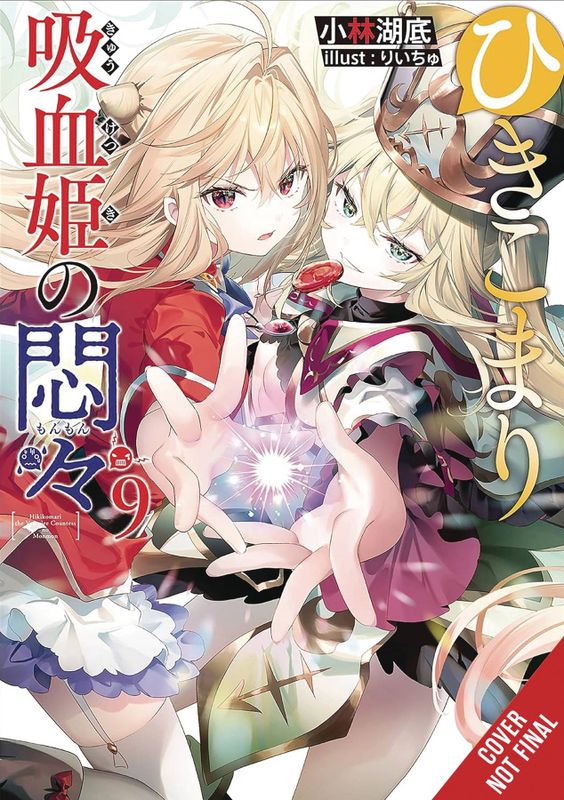 VEXATIONS SHUT IN VAMPIRE PRINCESS LIGHT NOVEL VOL 09  