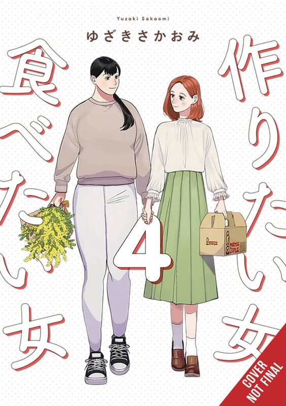 SHE LOVES TO COOK & SHE LOVES TO EAT GN VOL 04