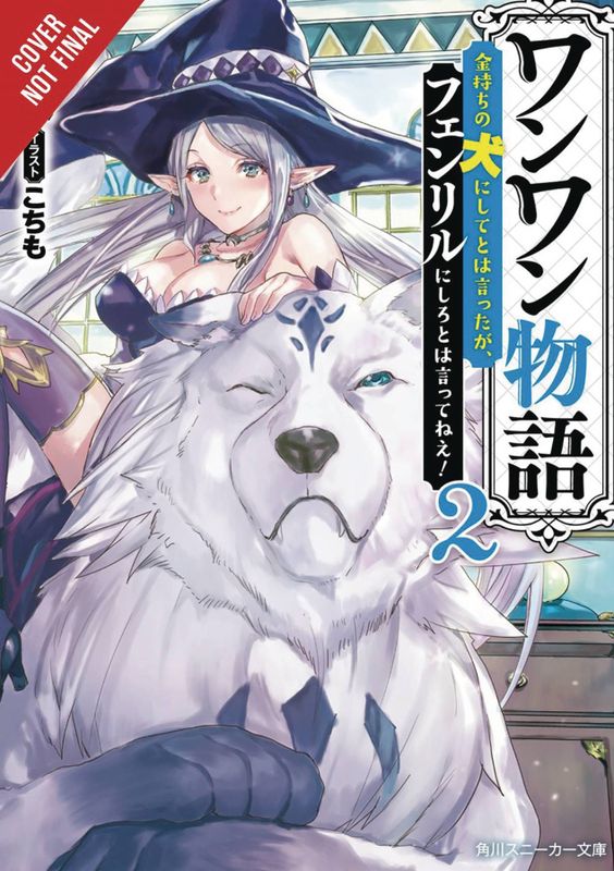 WOOF WOOF STORY LIGHT NOVEL SC VOL 02
