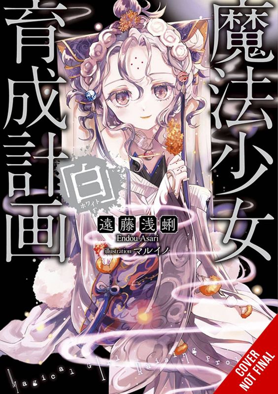 MAGICAL GIRL RAISING PROJECT LIGHT NOVEL SC VOL 16