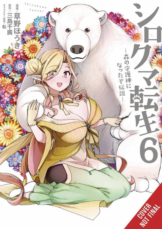 REBORN AS POLAR BEAR LEGEND HOW FOREST GUARDIAN GN VOL 06