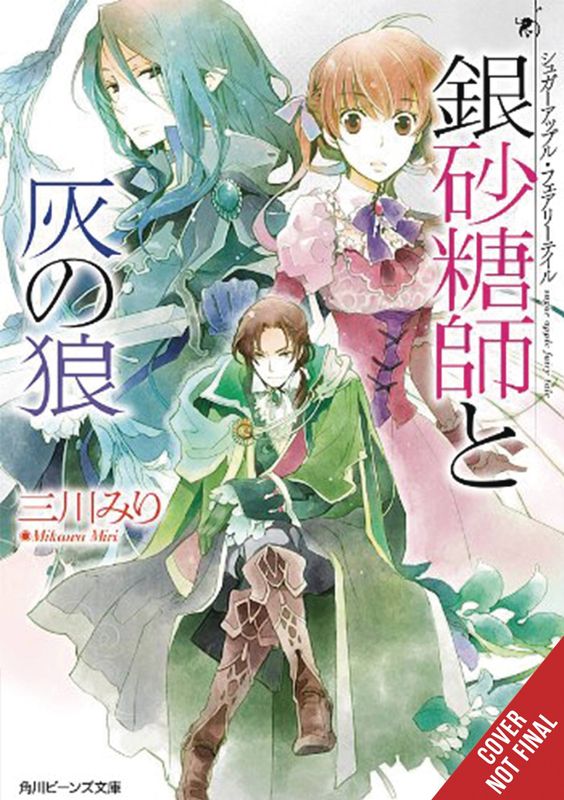 SUGAR APPLE FAIRY LIGHT NOVEL SC VOL 08 