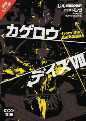 KAGEROU DAZE LIGHT NOVEL SC VOL 00 FROM THE DARKNESS
