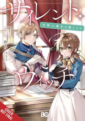 SECRETS OF SILENT WITCH GN VOL 03