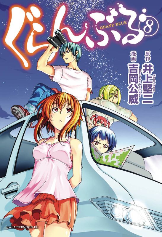 GRAND BLUE DREAMING GN VOL 08 (MR)