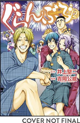 GRAND BLUE DREAMING GN VOL 12 (MR)