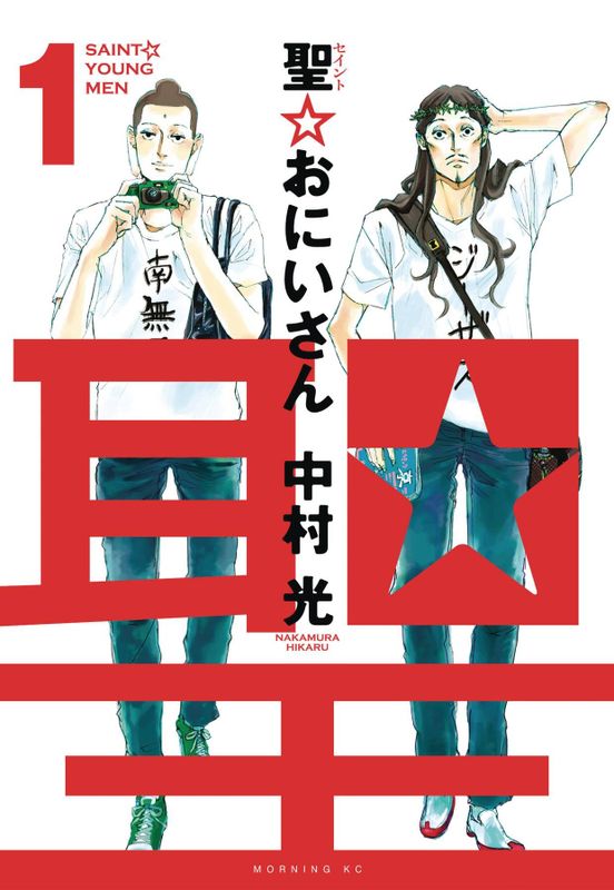 SAINT YOUNG MEN GN VOL 01 (MR)
