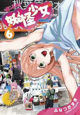 YOKAI GIRLS GN VOL 06 (MR)