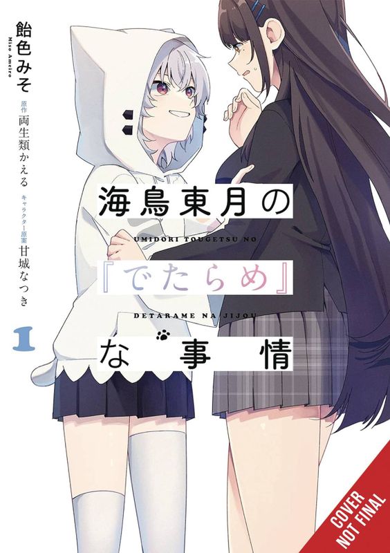 BS SITUATION OF TOUGETSU UMIDORI GN VOL 01 
