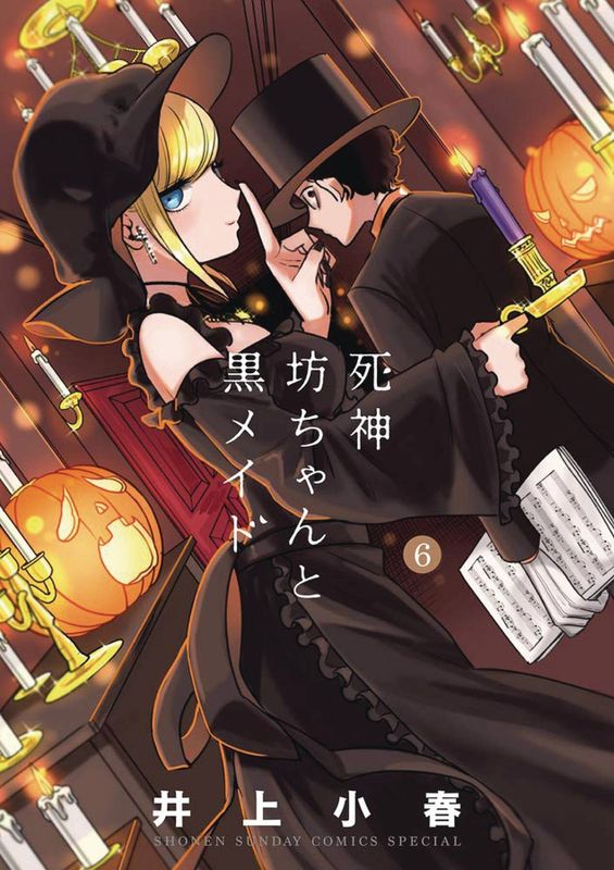 DUKE OF DEATH & HIS MAID GN VOL 06