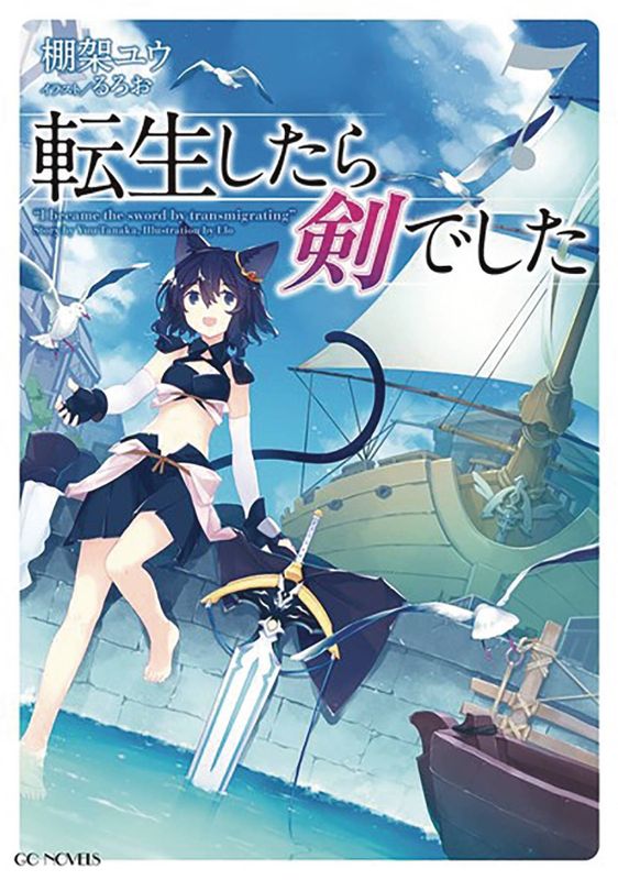 REINCARNATED AS A SWORD LIGHT NOVEL SC VOL 07