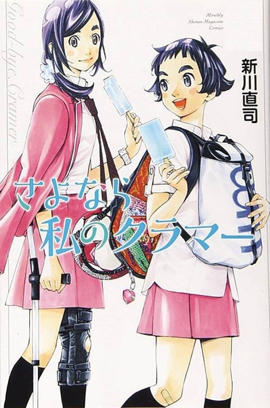 SAYONARA FOOTBALL GN VOL 11