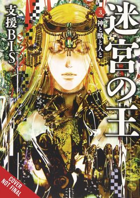 KING OF LABYRINTH LIGHT NOVEL HC VOL 03