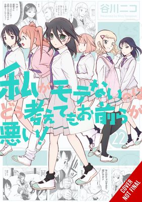 IM NOT POPULAR GN VOL 22