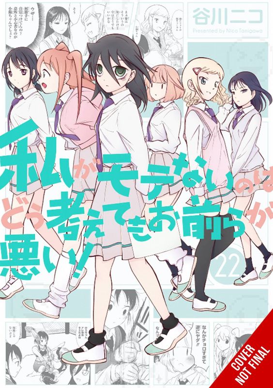 IM NOT POPULAR GN VOL 22