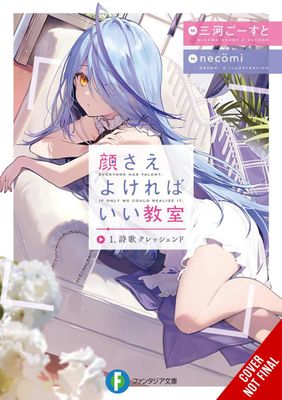 LOOKS ARE ALL YOU NEED NOVEL SC VOL 01 (NEW EDITION)