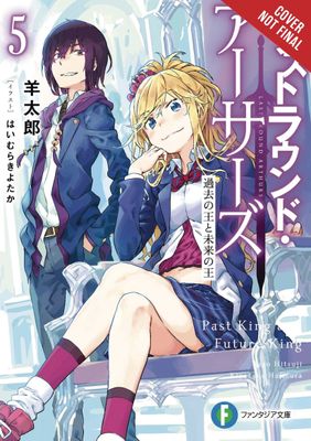 LAST ROUND ARTHURS LIGHT NOVEL SC VOL 05