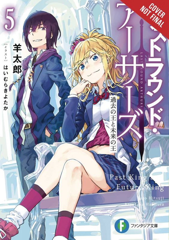 LAST ROUND ARTHURS LIGHT NOVEL SC VOL 05