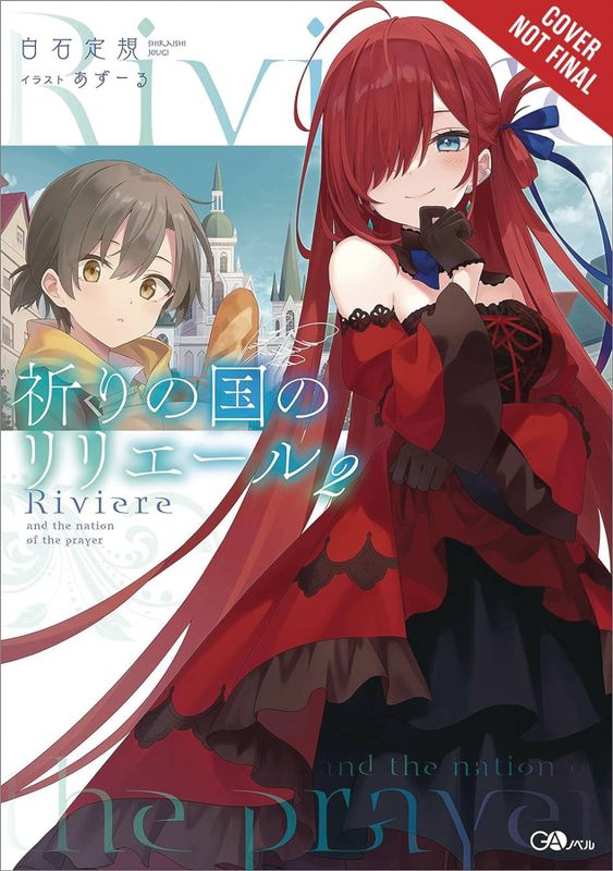 RIVIERE AND THE LAND OF PRAYER LIGHT NOVEL SC VOL 02