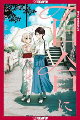 Boys Gilding the Lily Shall Die!?, Volume 7