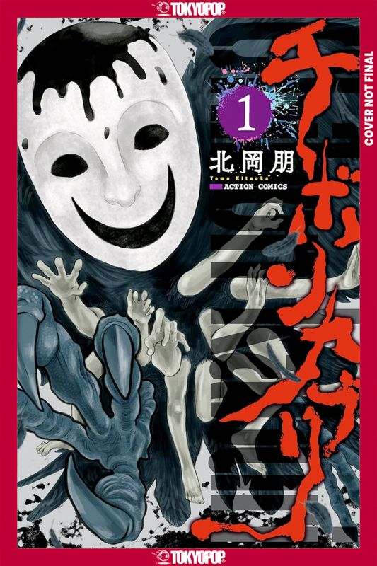 CHIBON KABURI: THE MASKED GOD, VOLUME 1